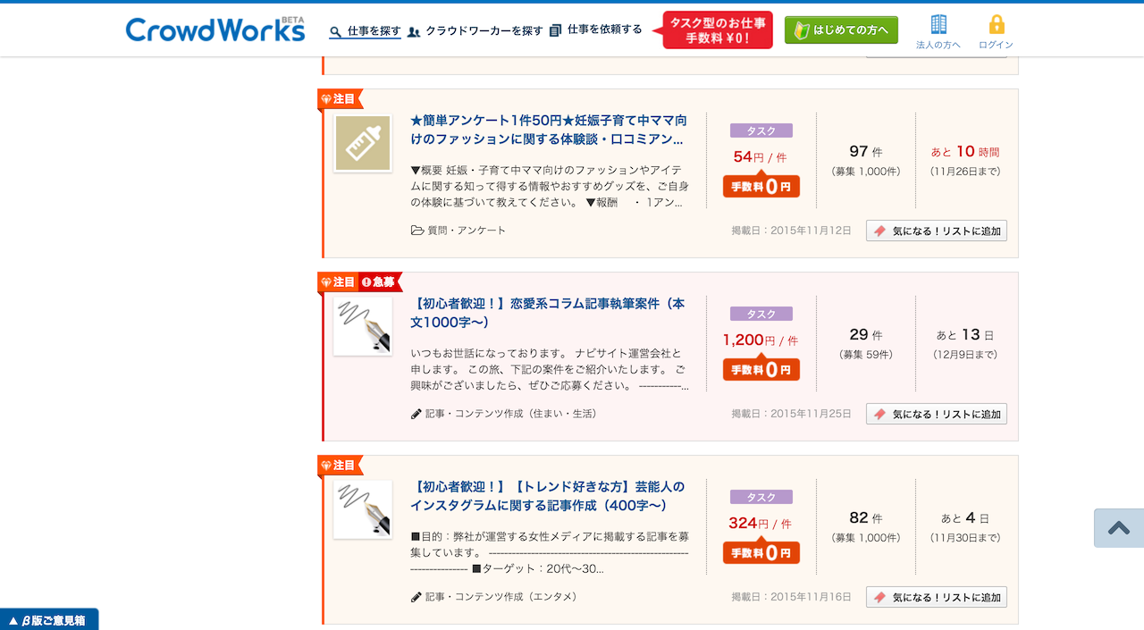 スクリーンショット 2015-11-26 14.23.10.png スクリーンショット 2015 11 26 14 23 10