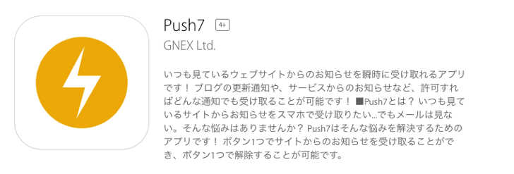 Push7_app_desc.png Push7_app_desc