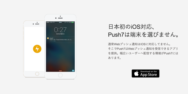 Push7_website_2.png Push7 website 2