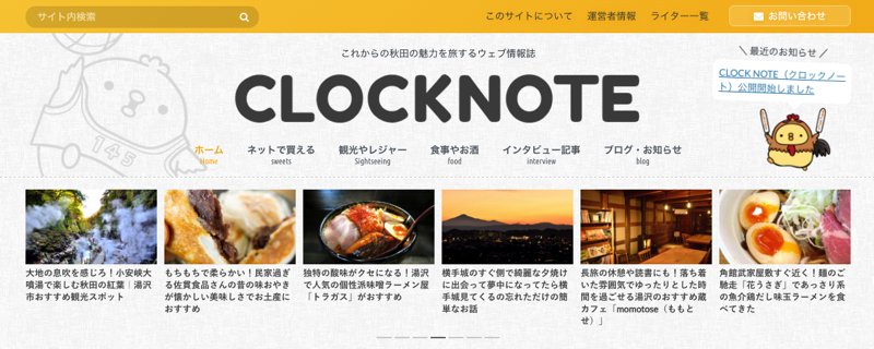 clocknote_top.png Clocknote top