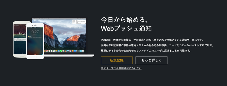 push7.png Push7