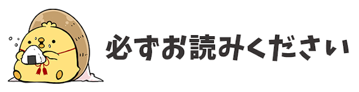 【必ずお読みください】取材・各種ご相談を希望の皆様へのお願いと注意事項|CLOCKNOTE_01