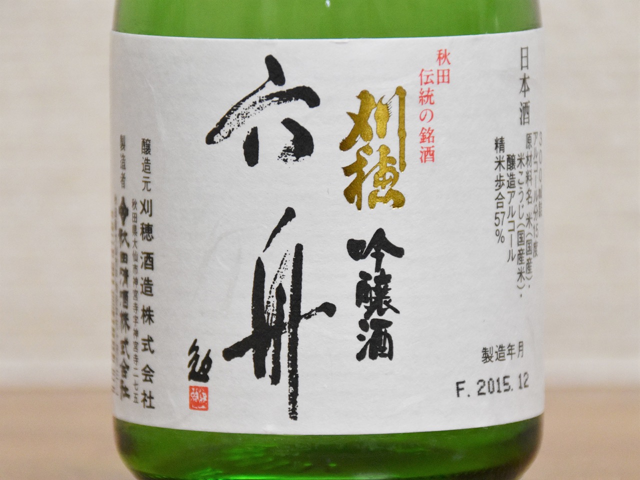 秋田のおすすめ日本酒｜刈穂 六舟