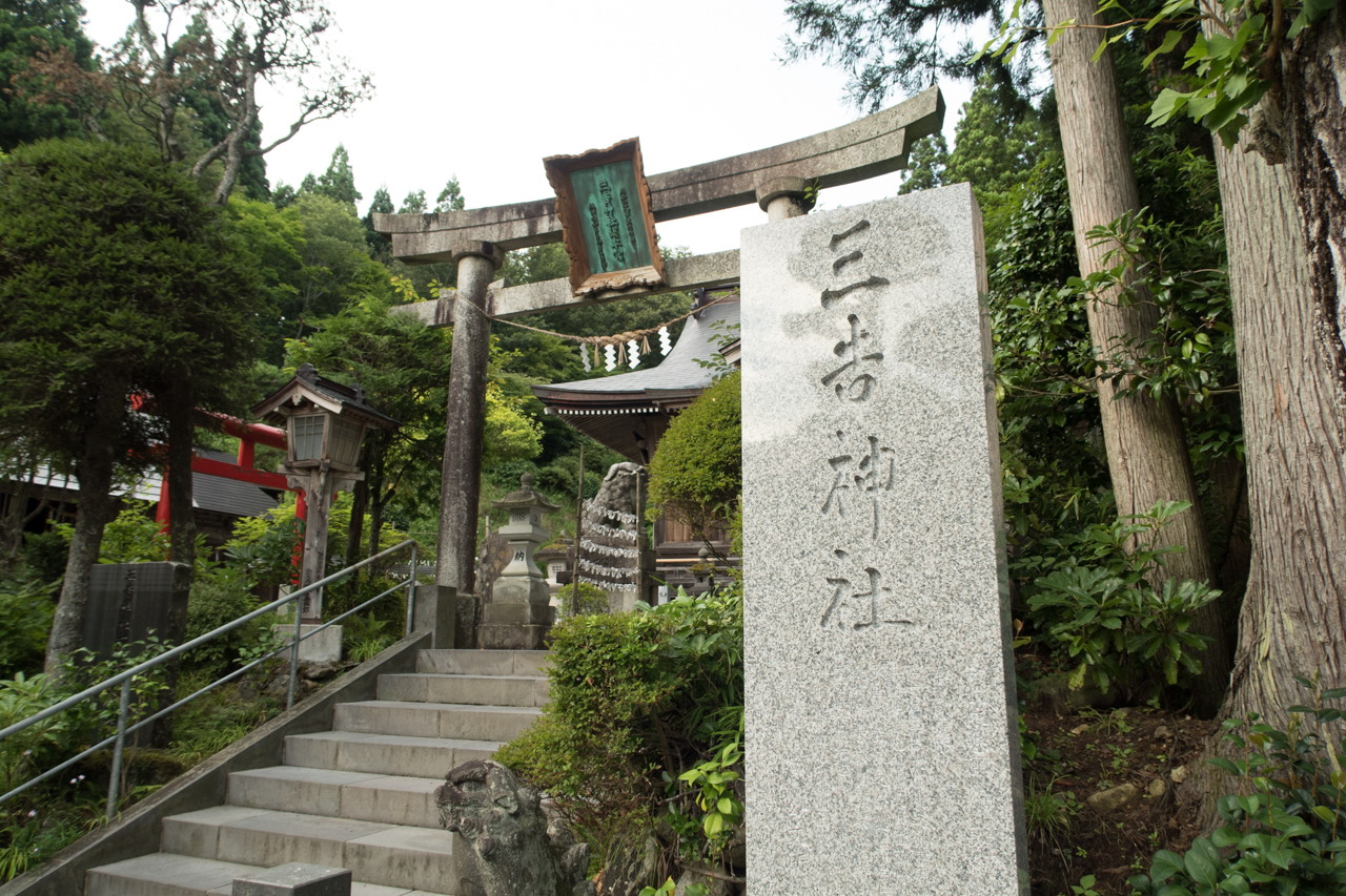 三吉神社（秋田市太平）