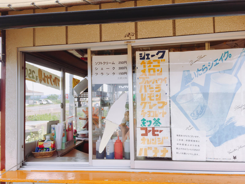 【北秋田市たかのすまち歩き】昔なつかしい味わい。三沢のソフトクリーム