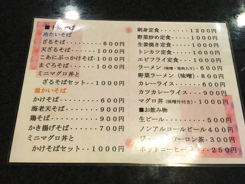 十割蕎麦のセットがお得！半額DAYもある 上小阿仁村高橋旅館